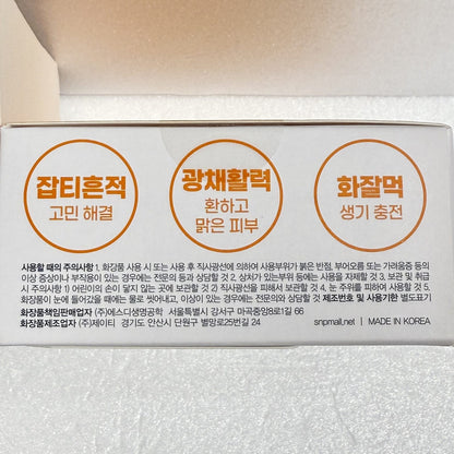 brightening hydrogel eye patch with citrus extract