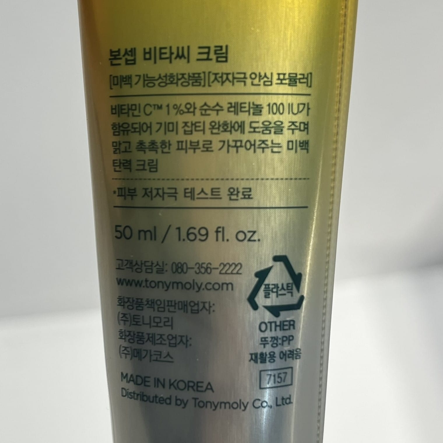vitamin c night cream for sensitive and oily skin