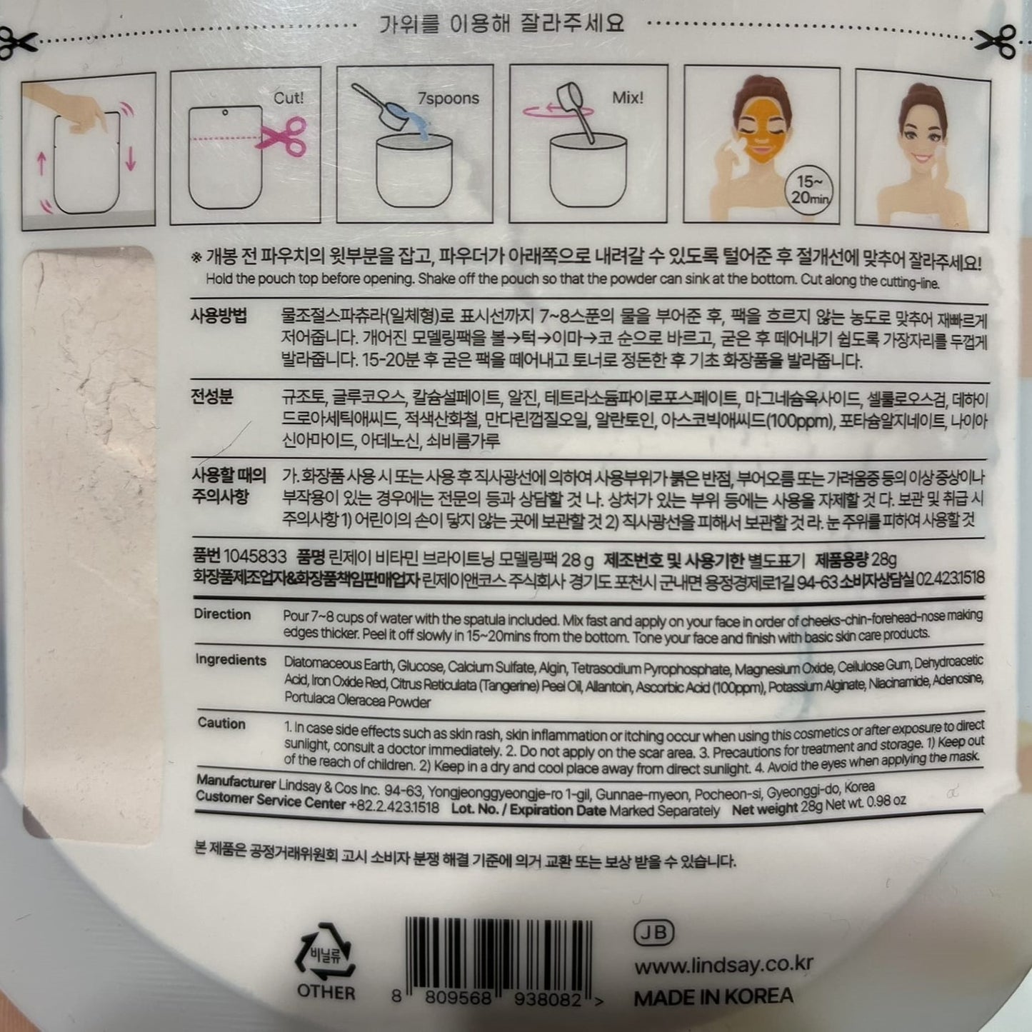 peel-off rubber mask vitamin powder skincare