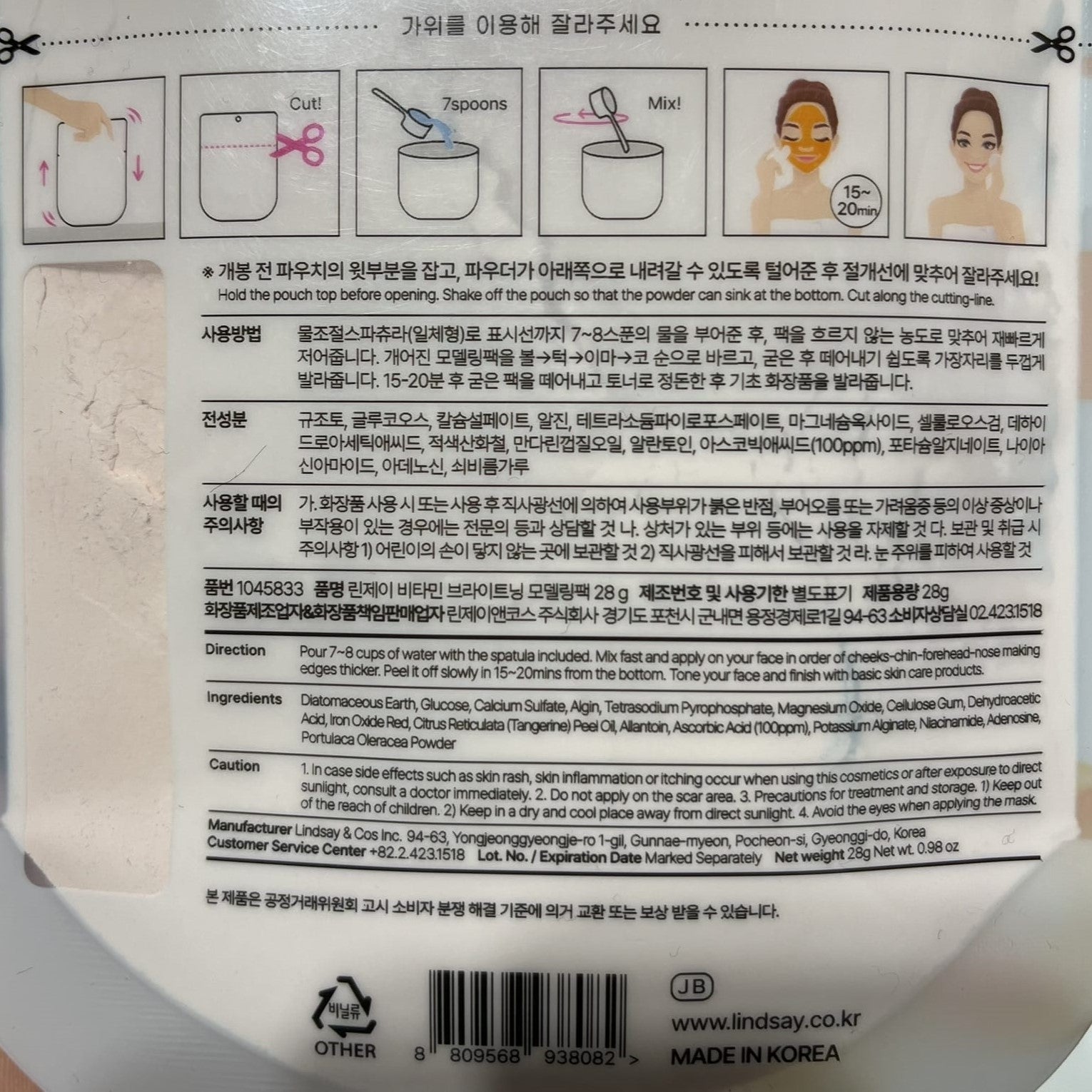 peel-off rubber mask vitamin powder skincare