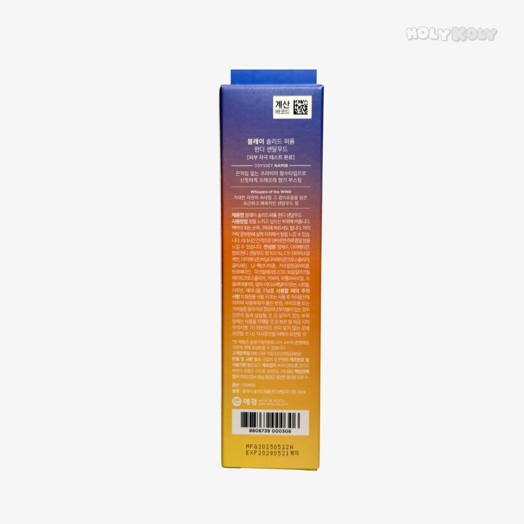 korea daiso alcohol free perfume