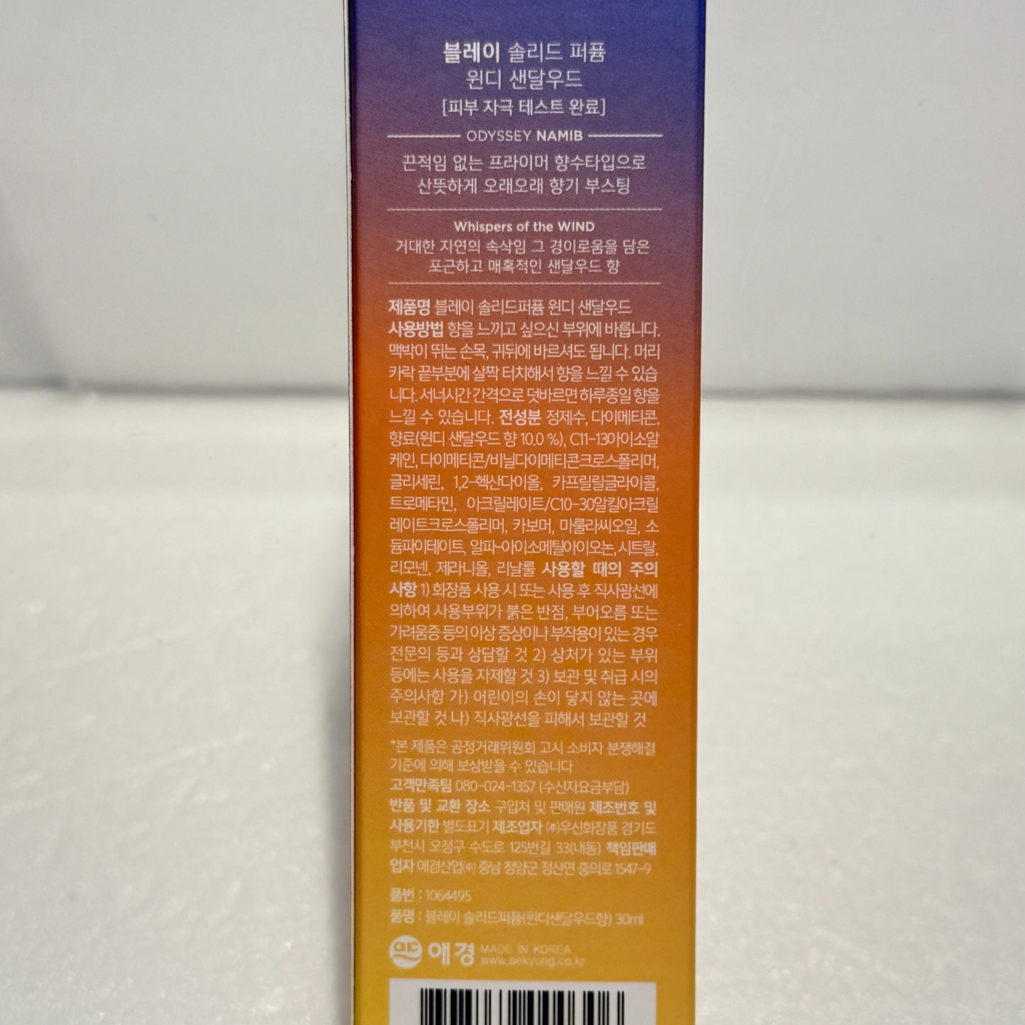 gentle skin perfume layering perfume