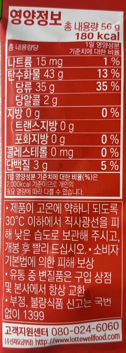 korean snacks with juicy watermelon flavor