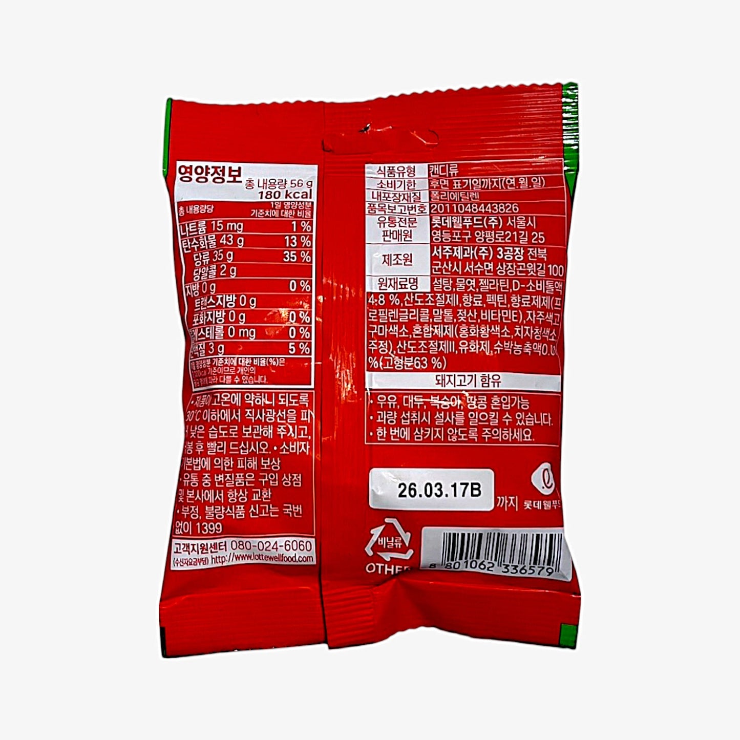 watermelon bar jelly with fruity sweetness