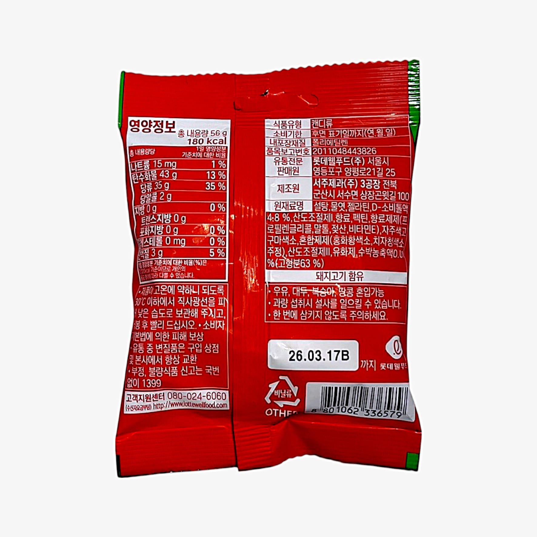 watermelon bar jelly with fruity sweetness