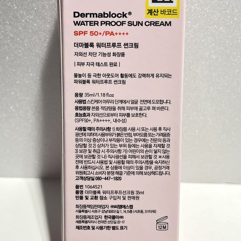 spf mineral sunscreen texture with no white cast