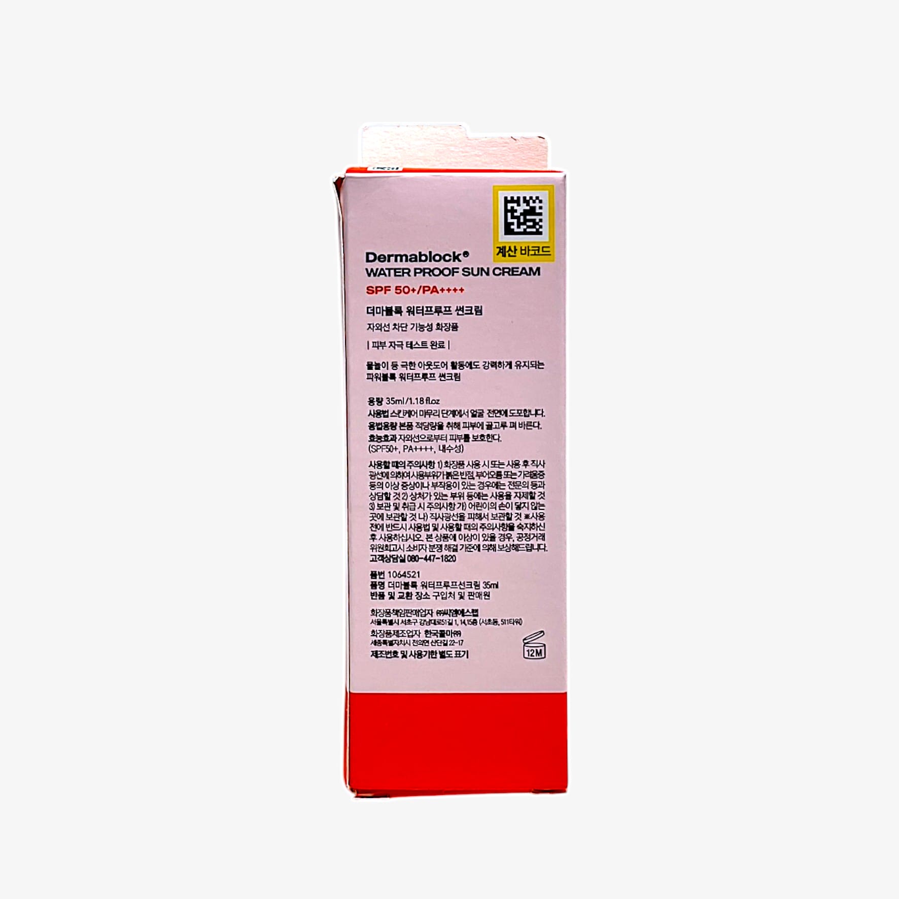 sunscreen for sensitive skin that blocks UV rays effectively