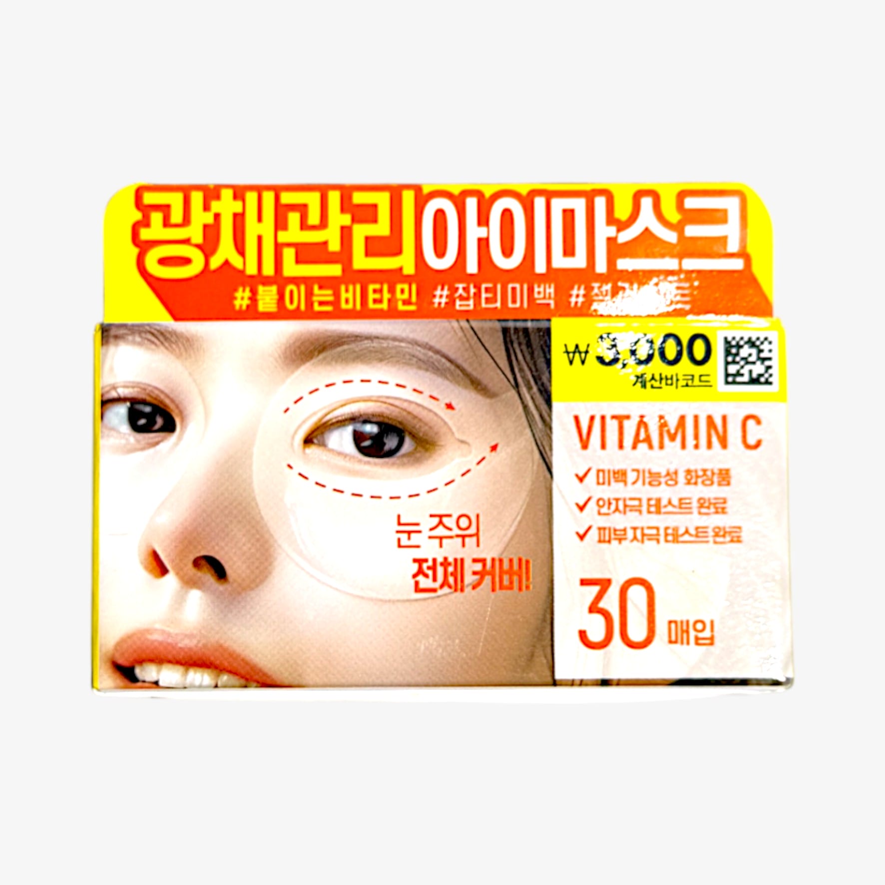 korean skincare best hydrogel brightening patch
