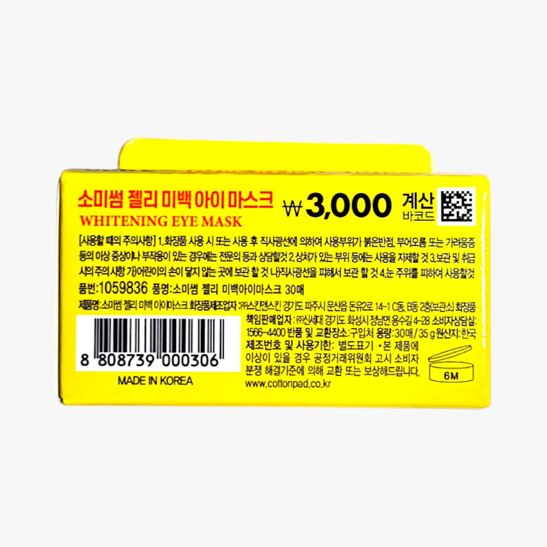 eye patch for dark circles and pigmentation