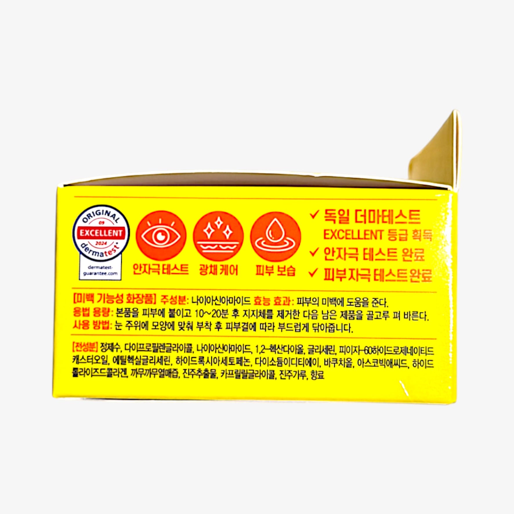 korean brightening patch for tired eyes