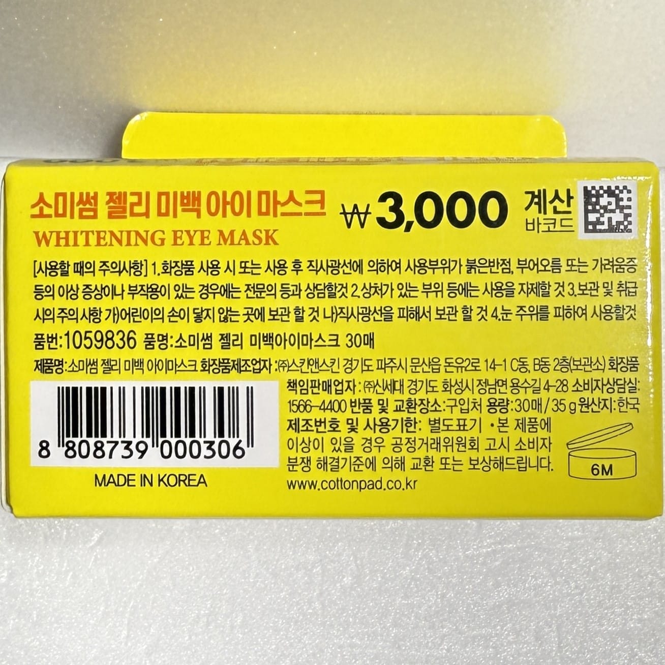 k beauty brightening eye patch for dark spots