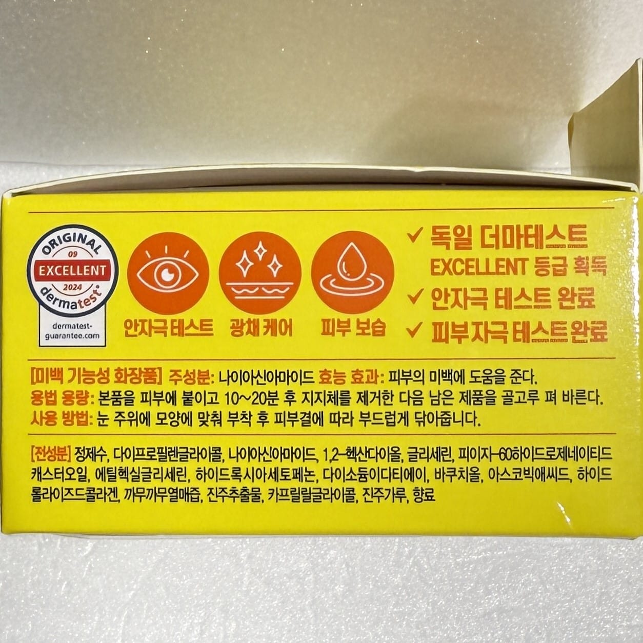 eye patch for glowing skin 