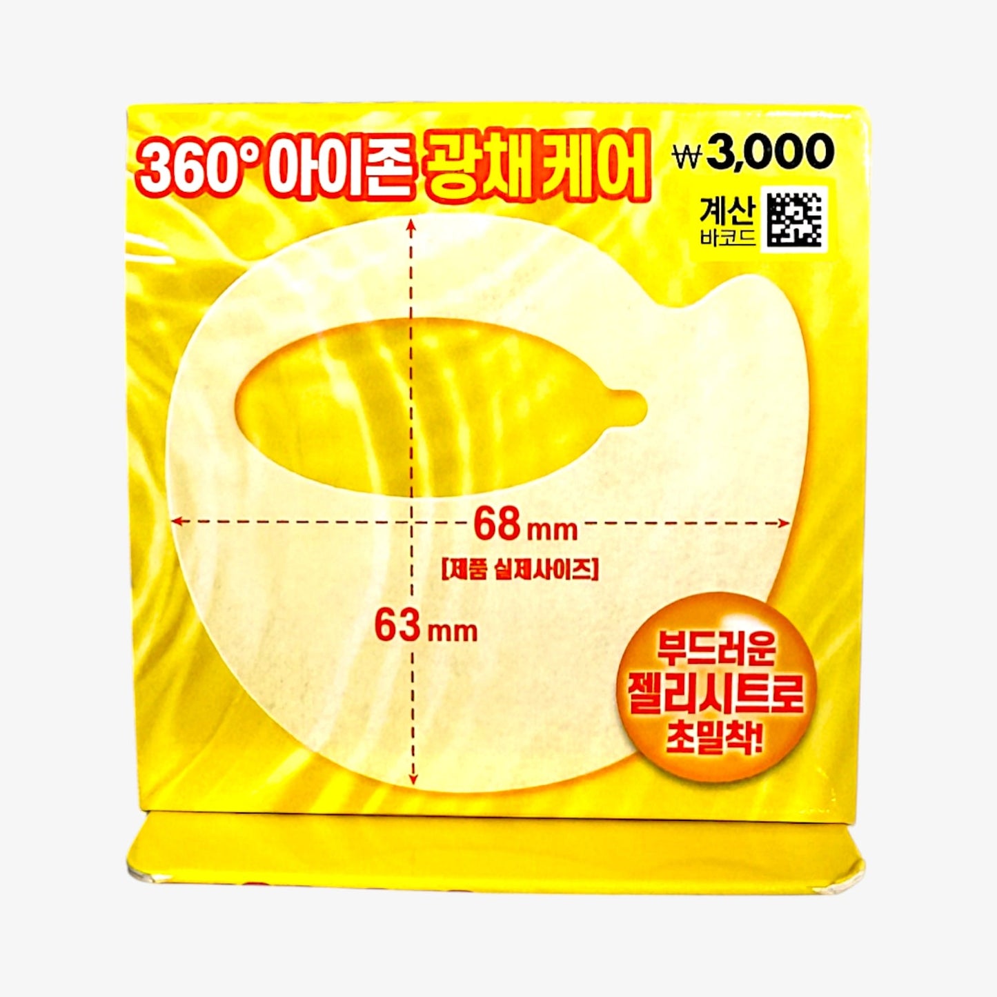 hydrogel eye patch brightening with vitamin complex