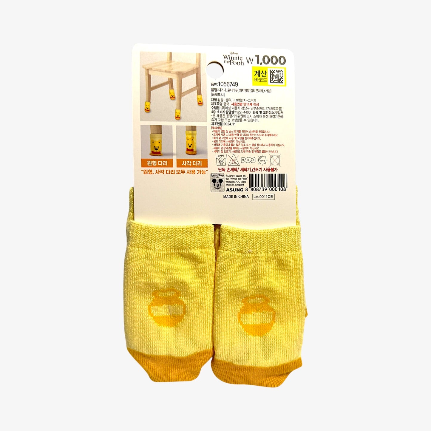 winnie the pooh merch with silicone grip design
