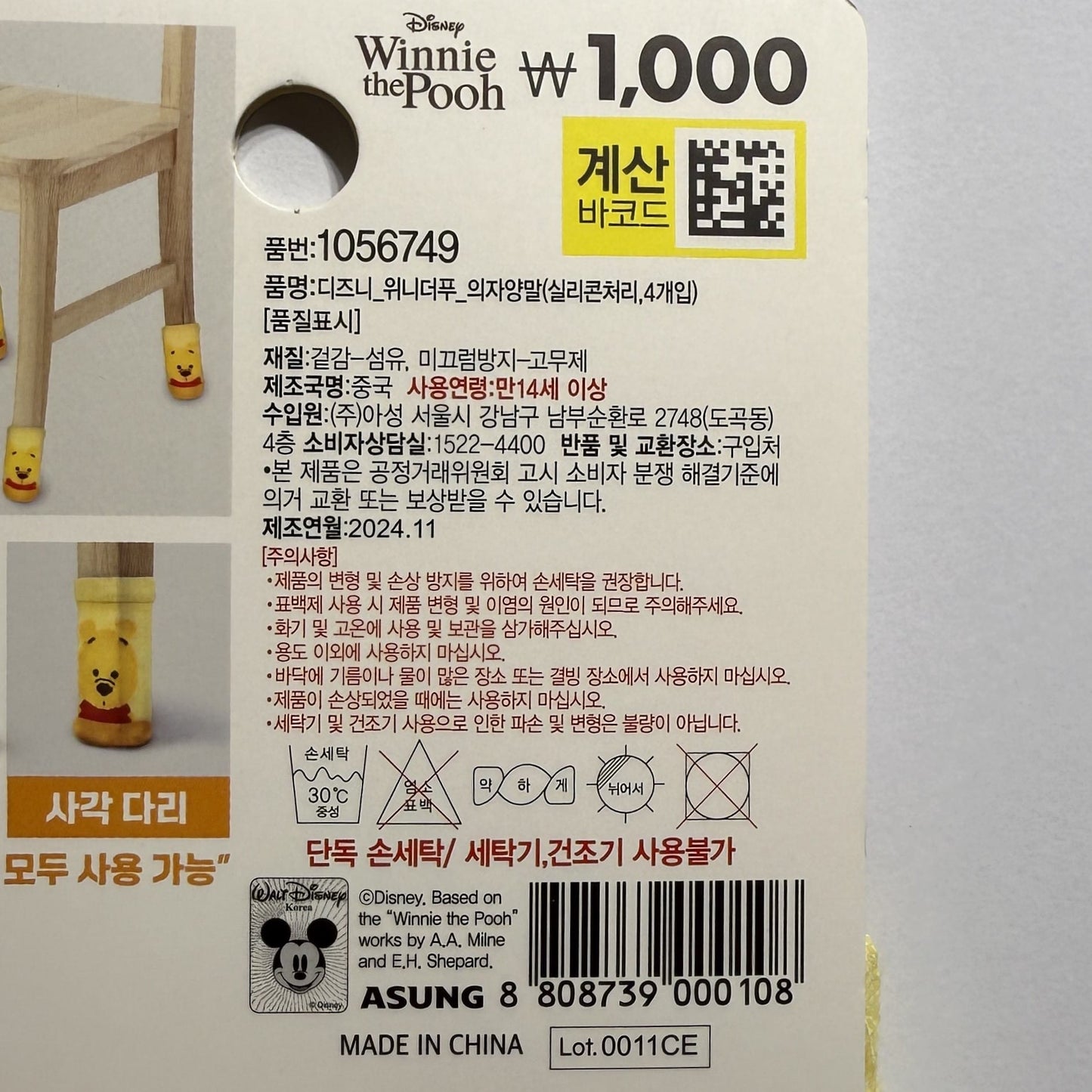 korean stationery style winnie the pooh fabric socks