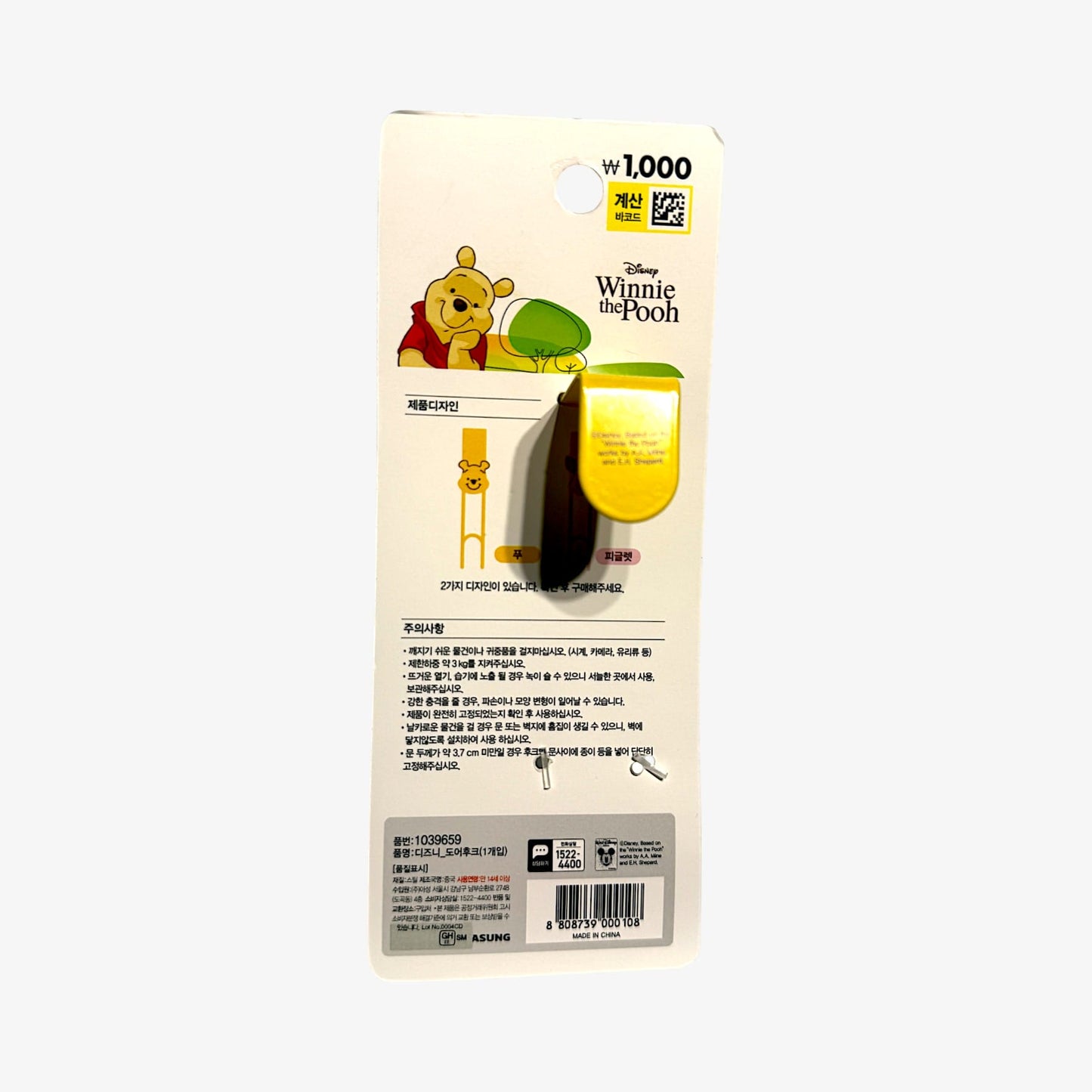 winnie the pooh merch hook with 3kg capacity