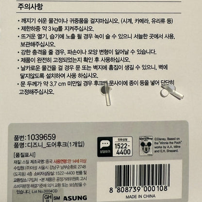 korean stationery style winnie the pooh door hook