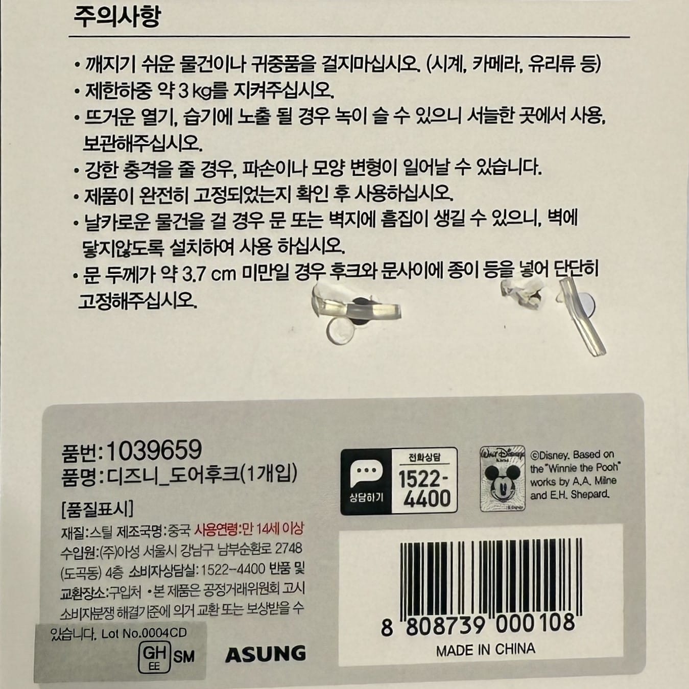 korean stationery inspired piglet wall hook