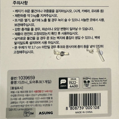 korean stationery inspired piglet wall hook