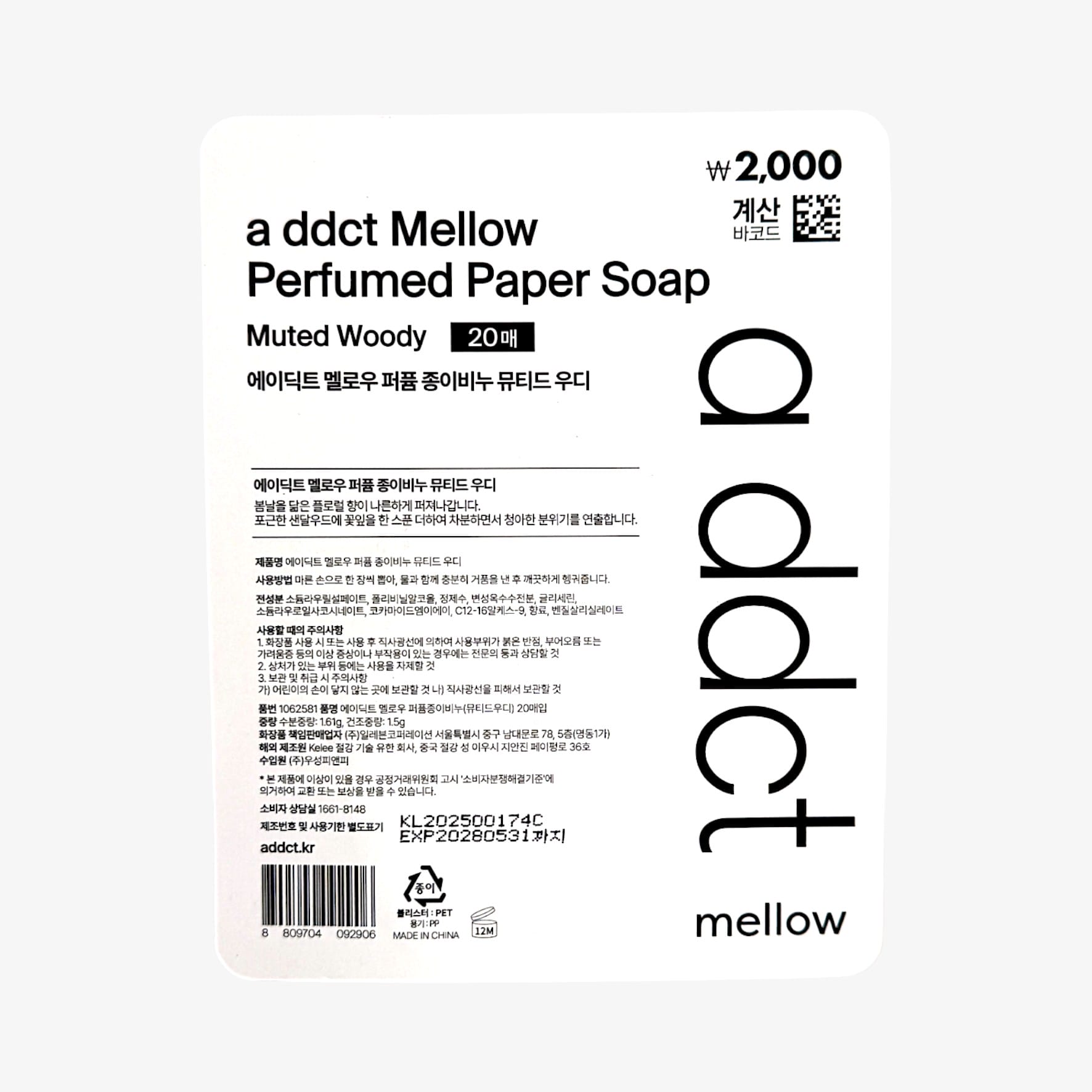 woody fragrance soap paper cedarwood fragrance paper soap