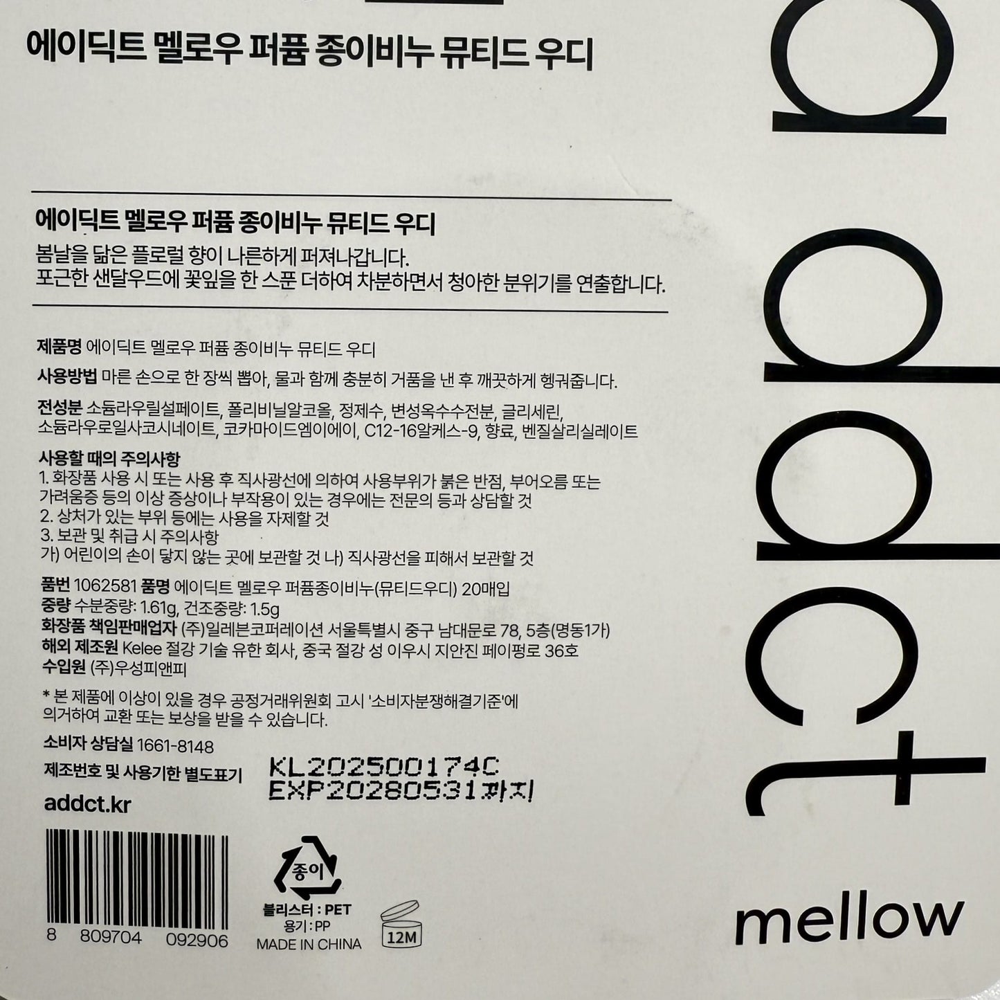korean skincare best woody soap sheets for cleansing