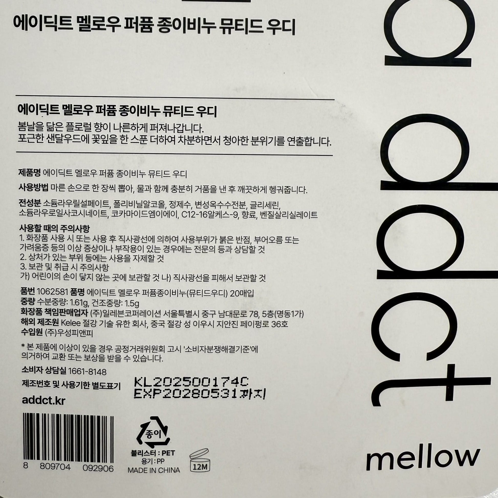 korean skincare best woody soap sheets for cleansing