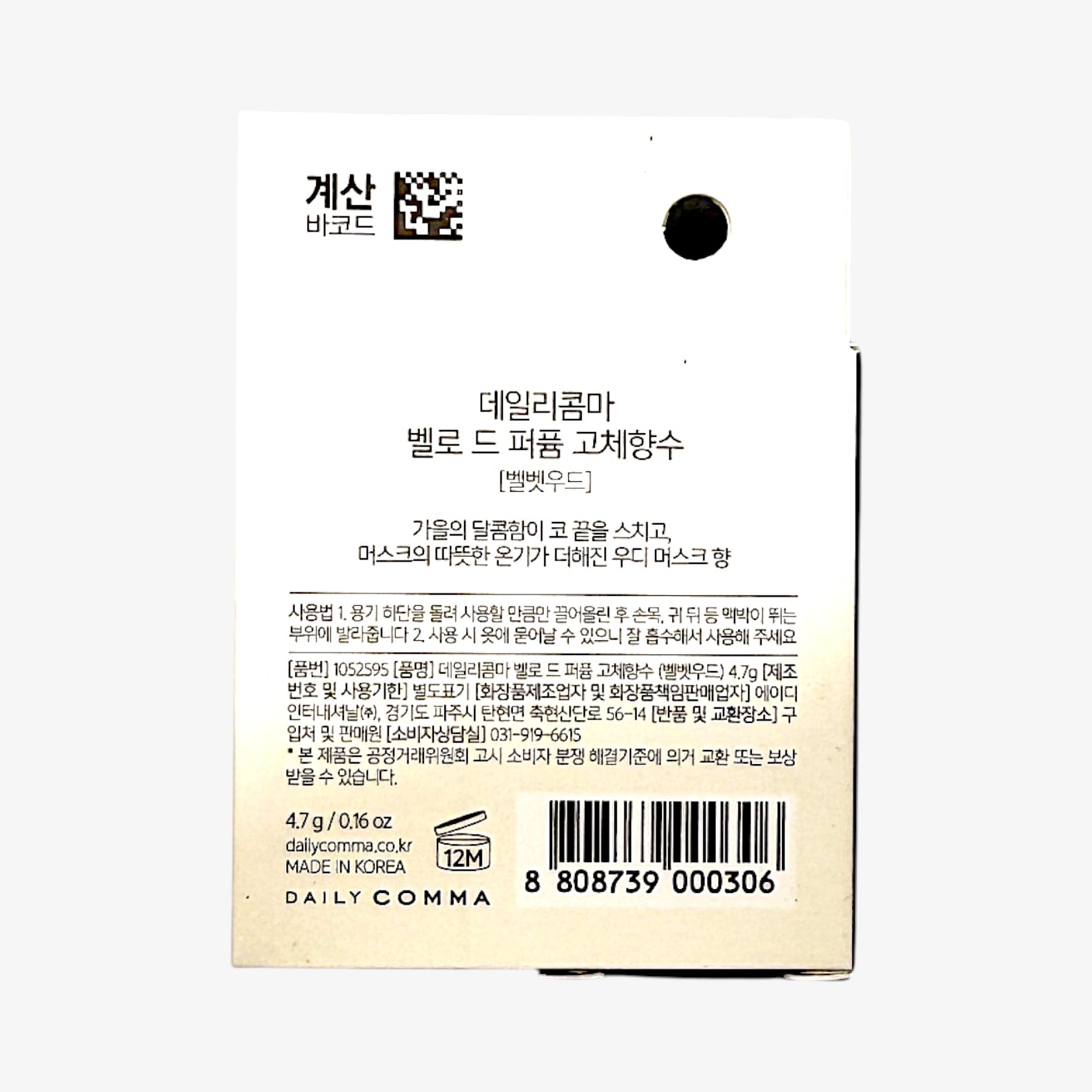 spicy woody perfume alcohol-free stick