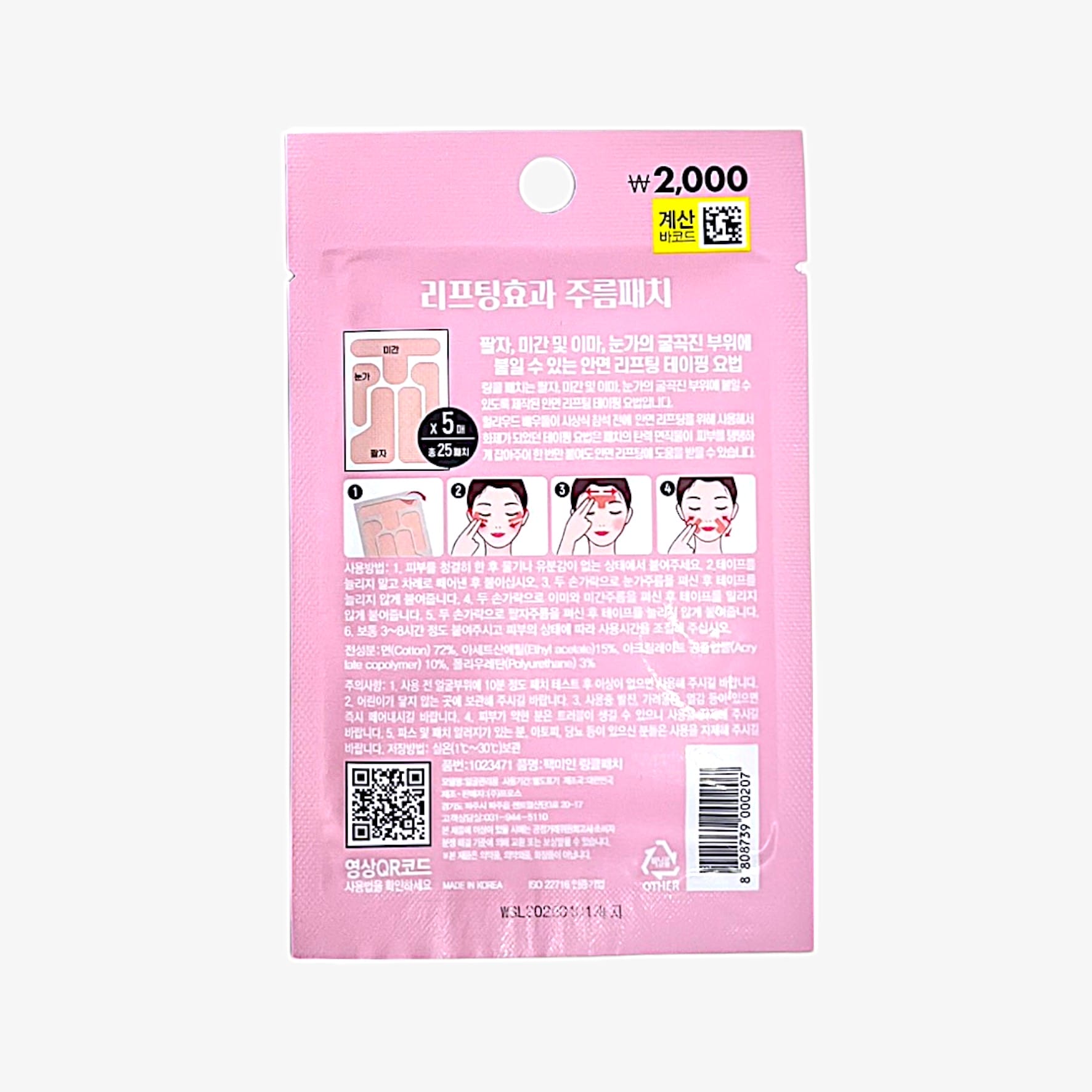 wrinkle patches for face with korean wrinkle patch design