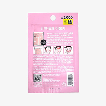 wrinkle patches for face with korean wrinkle patch design