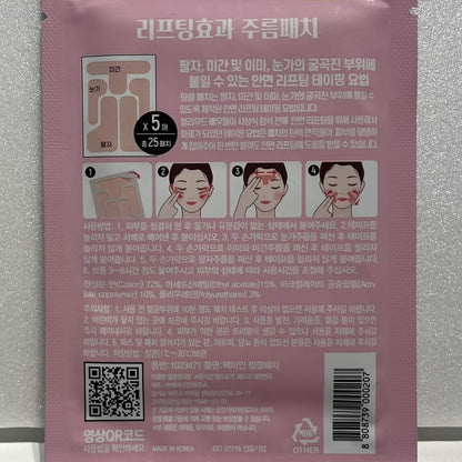 korean skincare best wrinkle smoothing patches